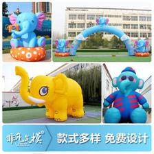 大象氣模 不只是玩具，更是歡樂的承載者