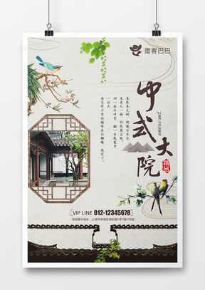 簡約唯美廣告設(shè)計模板精選 熊貓辦公軟件開發(fā)指南