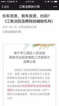 南寧市江南法院網(wǎng)絡(luò)司法拍賣 線下配套工作全面開啟，文物拍賣迎新機遇