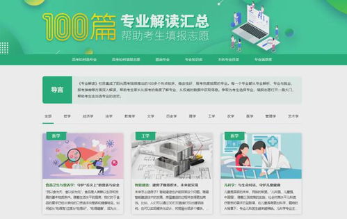 2024年高考“云咨詢(xún)周”將于6月22日至28日舉行 教育部公布時(shí)間安排